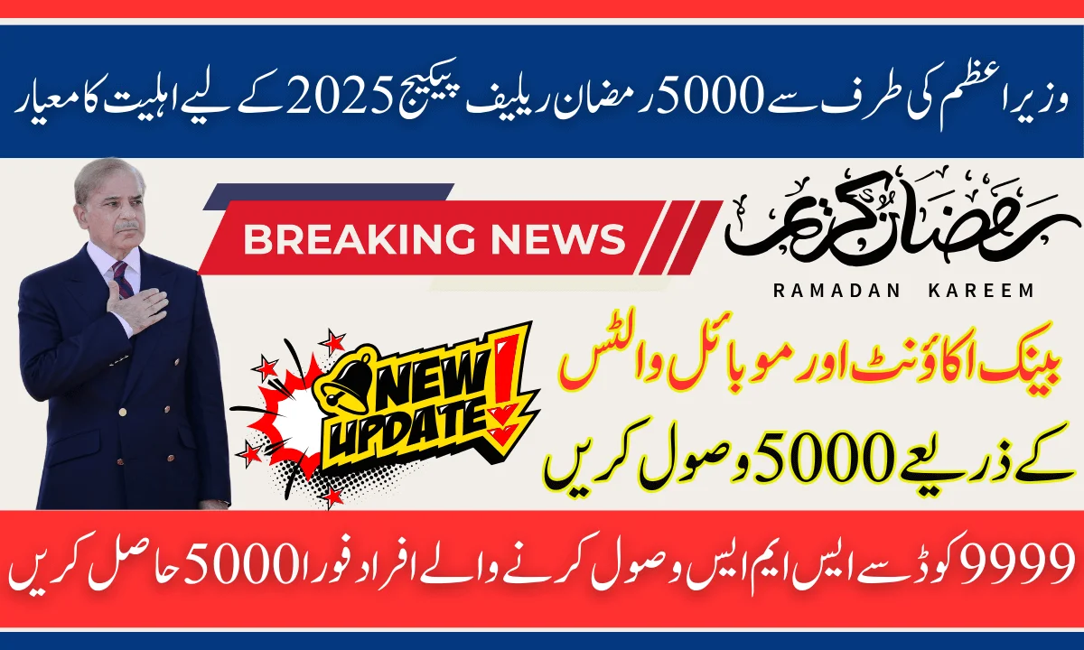 Eligibility Criteria For 5000