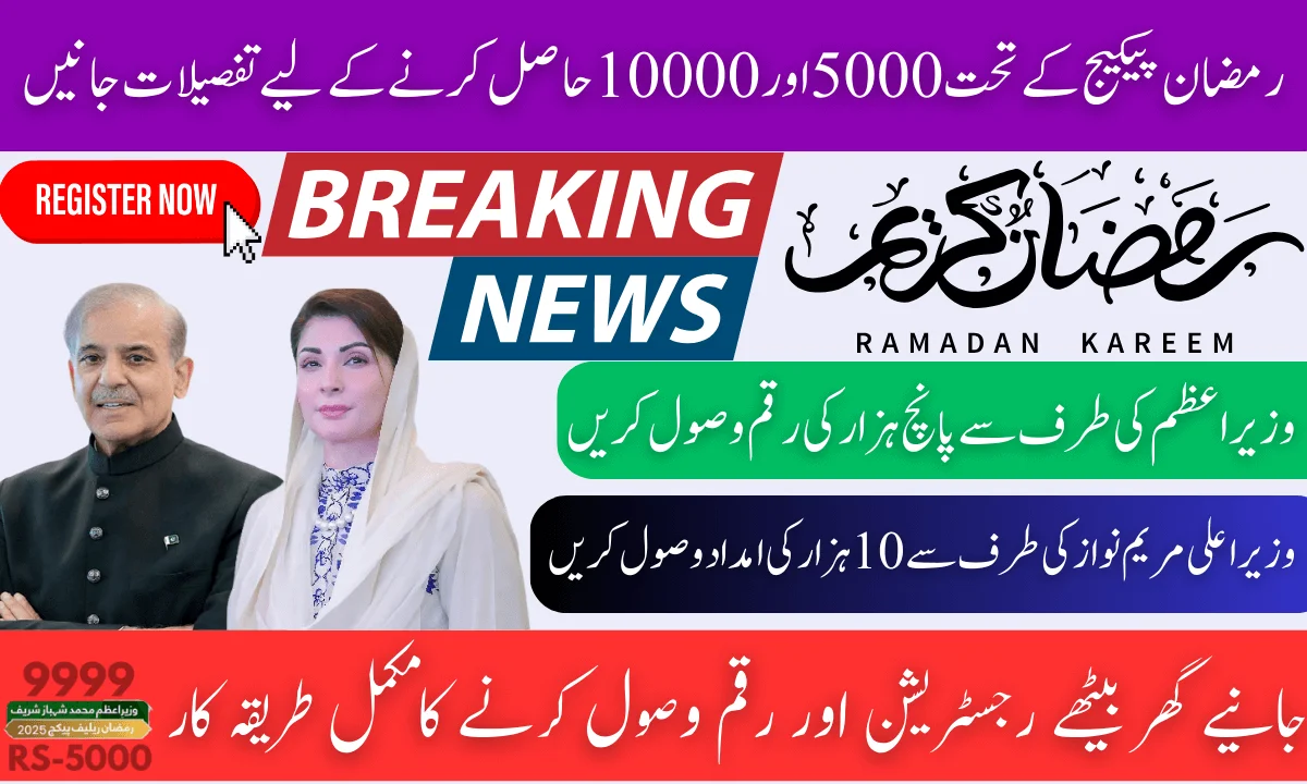 Ramzan Package Registration