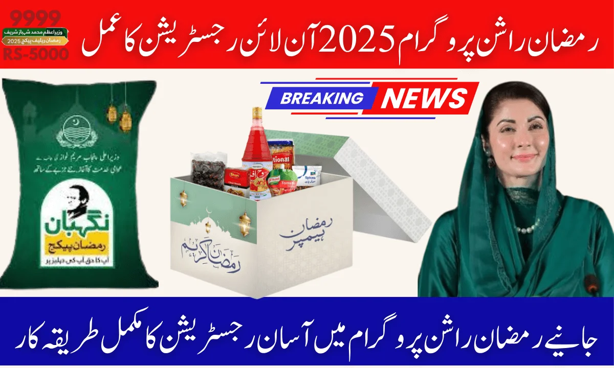 Ramzan Rashan Program 2025